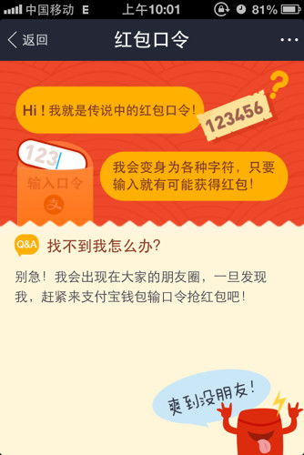 房产直播红包口令怎么用 房产直播红包口令怎么用