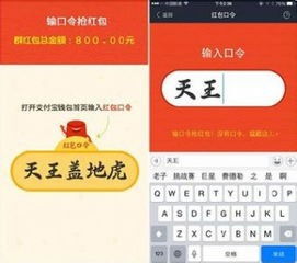 房产直播红包口令怎么用 房产直播红包口令怎么用