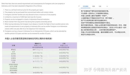 房产大佬选楼层怎么选