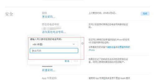 房产账号留资怎么设置