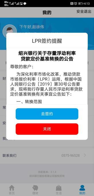 房产抵押转换银行怎么转