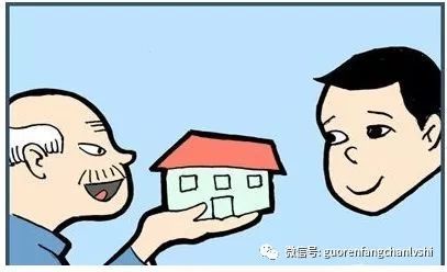 落户后过户房产怎么过户