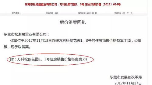 怎么查用地编号查询房产