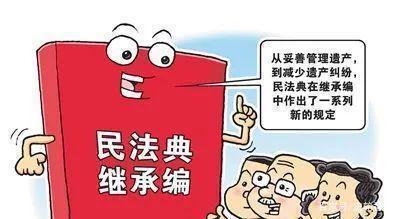 配偶和孩子怎么继承房产