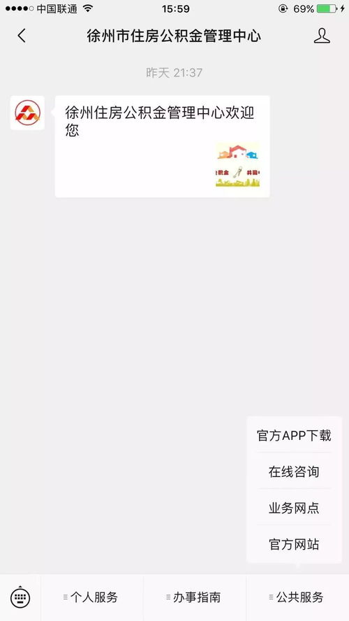 徐州退款的房产怎么处理