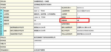 房产售卖后资料怎么查到