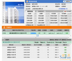 房产售卖后资料怎么查到