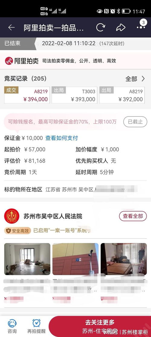 个人房产被拍卖怎么处理 个人房产被拍卖怎么处理