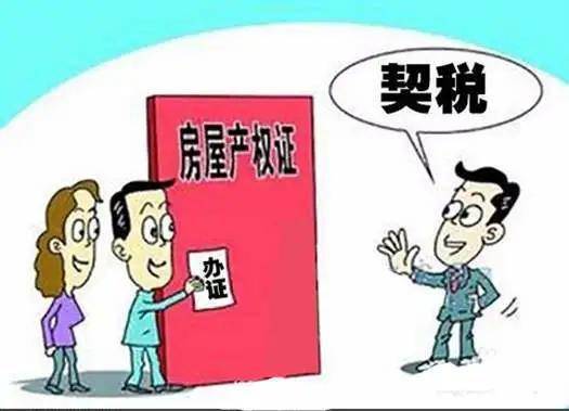 后离婚房产归属怎么过户