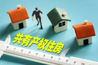 房产产权比例怎么调整的 房产产权比例怎么调整的