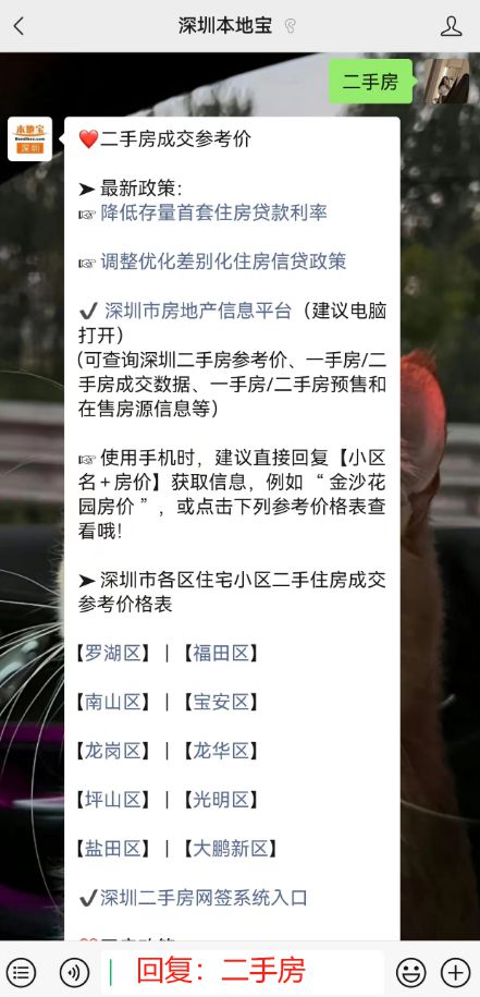 深圳房产怎么查计税价格 深圳房产怎么查计税价格