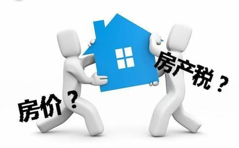 政府怎么征收房产税