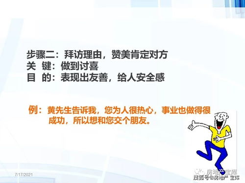 房产分销怎么带客户进来 房产分销怎么带客户进来