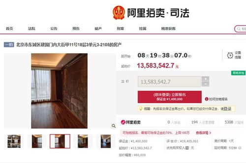 山东首富怎么拍卖房产 山东首富怎么拍卖房产