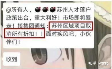 黑户怎么把房产变现金