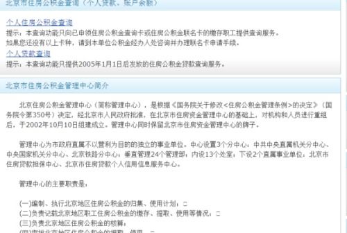 怎么查房产详细过户记录