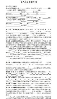 我的房产资料怎么写