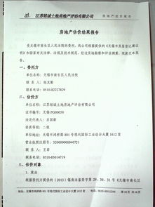 房产拍卖通告书怎么写 房产拍卖通告书怎么写