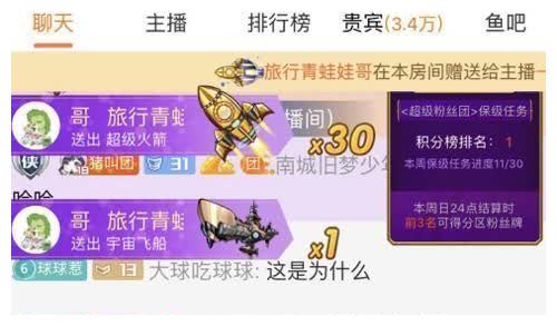 小王房产直播间怎么进