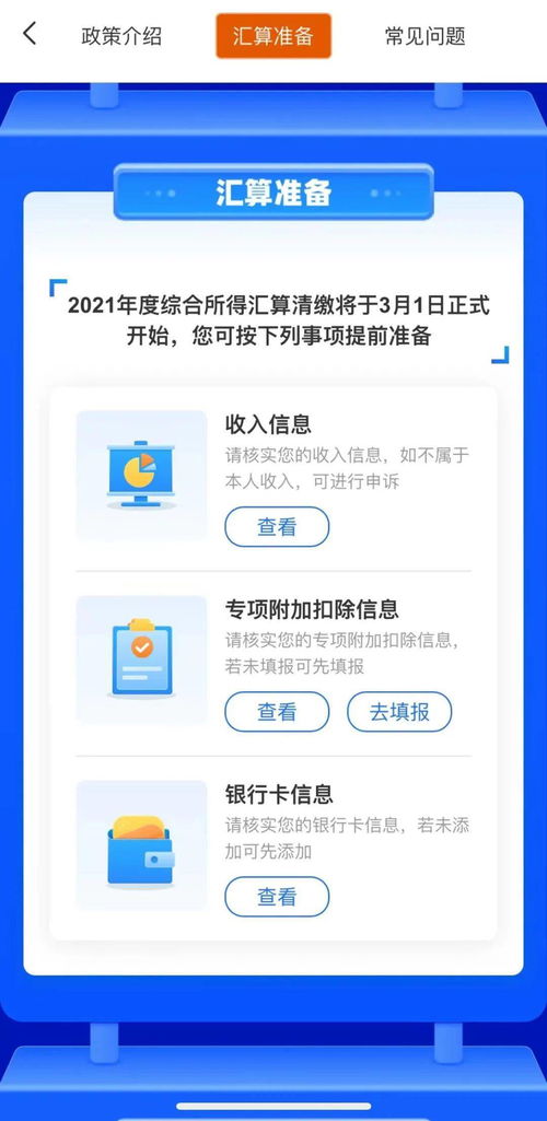 退房产税怎么预约