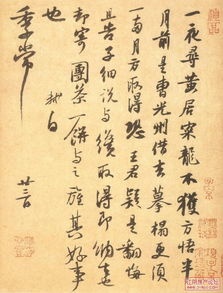 怎么写房产书法作品