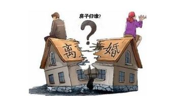 夫妻之间房产分割怎么分 夫妻之间房产分割怎么分