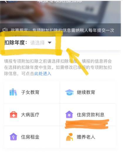 浙江房产贷款退税怎么退