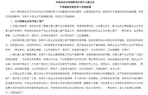 河南房产税怎么查 河南房产税怎么查
