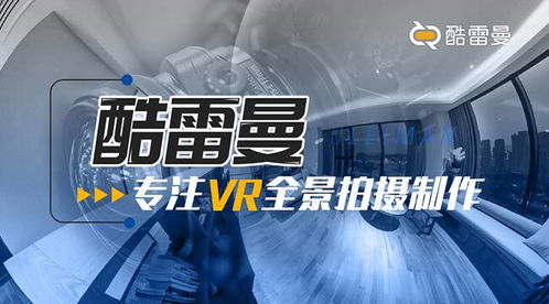 vr全景拍摄怎么拍房产 vr全景拍摄怎么拍房产