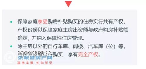房产会有补贴吗怎么申请 房产会有补贴吗怎么申请