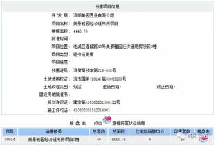 河南房产怎么在网上查询