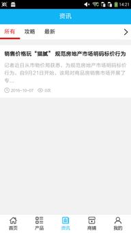 淄博名下房产怎么查询