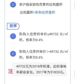 同城房产契税怎么交不了