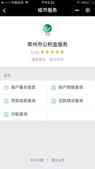 怎么查房产资金情况查询