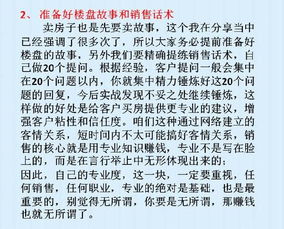 房产分销怎么获客户信任 房产分销怎么获客户信任