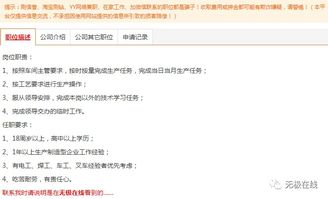 房产招人信息发布怎么写