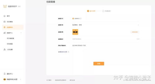 房产直播推流怎么推