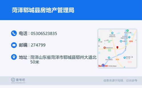 菏泽房产信息怎么查