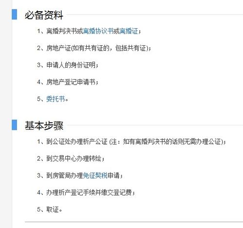 法院罚没房产怎么办 法院罚没房产怎么办