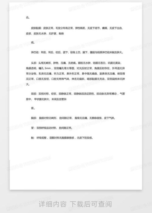 房产病例怎么写范文大全