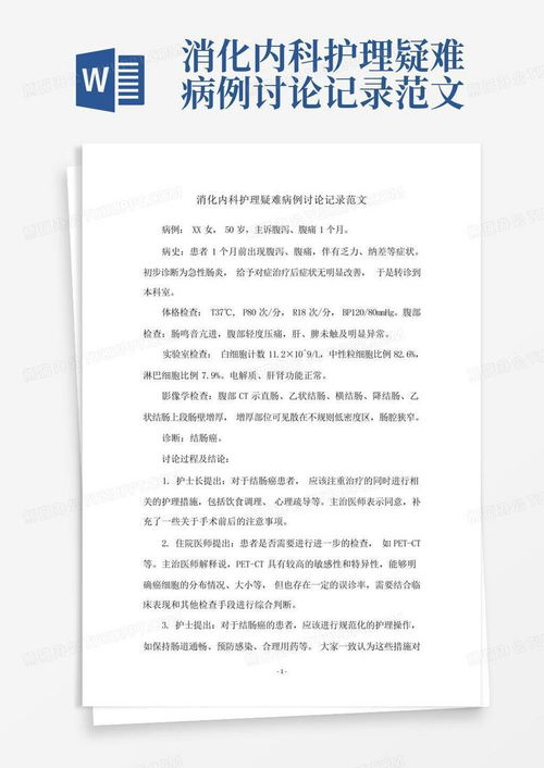 房产病例怎么写范文大全