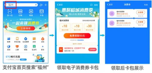福州房产消费券怎么领 福州房产消费券怎么领