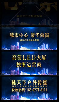 房产宣传大片模板怎么写 房产宣传大片模板怎么写