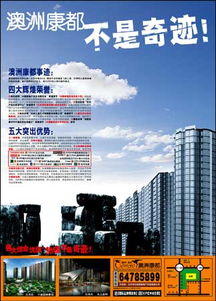 房产总部开业文案怎么写