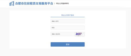 企业房产信息怎么录入