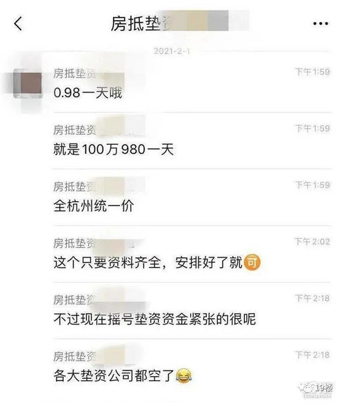 怎么查看冻结房产的情况