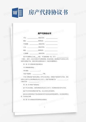 房产预售合同怎么查真伪