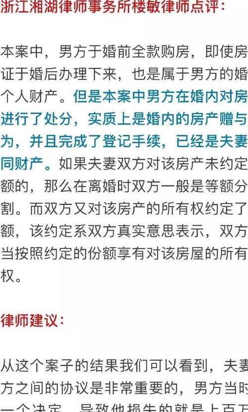 离婚有房产法院怎么收费