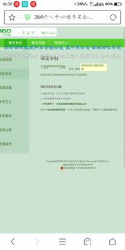 房产帐号的简介怎么写好