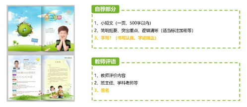 房产帐号的简介怎么写好